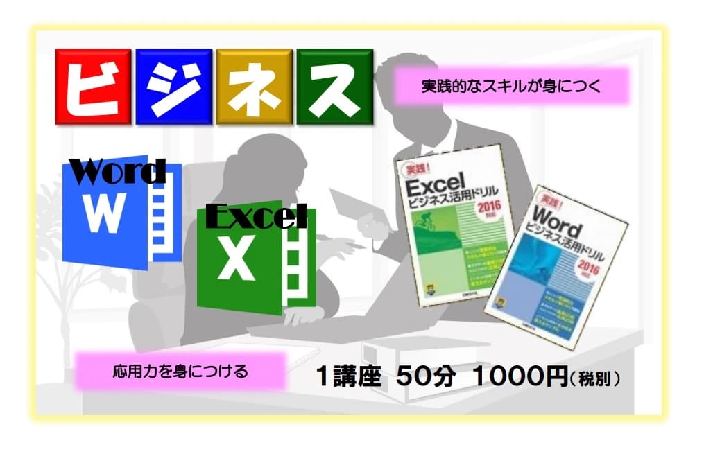 市民パソコン塾 深谷校 画像 128
