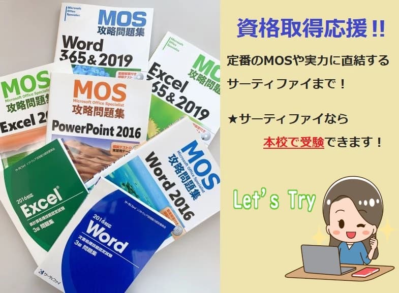 市民パソコン塾 深谷校 画像 129