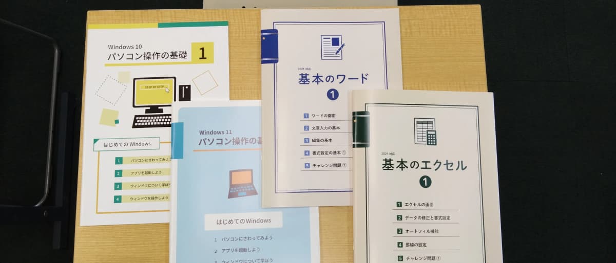 市民パソコン塾 深谷校 画像 138