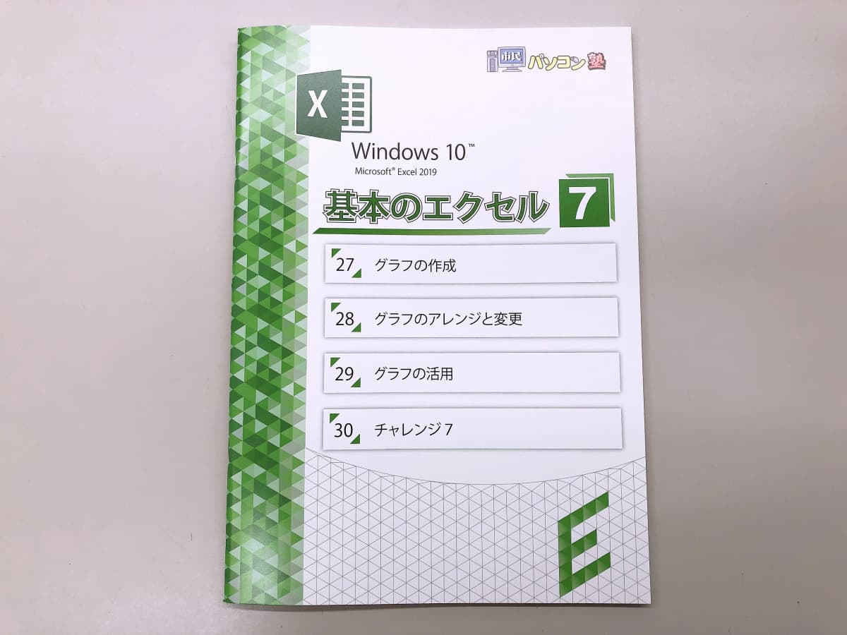 市民パソコン塾 深谷校 画像 141