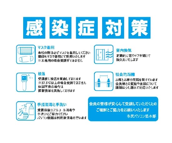 市民パソコン塾 深谷校 画像 142