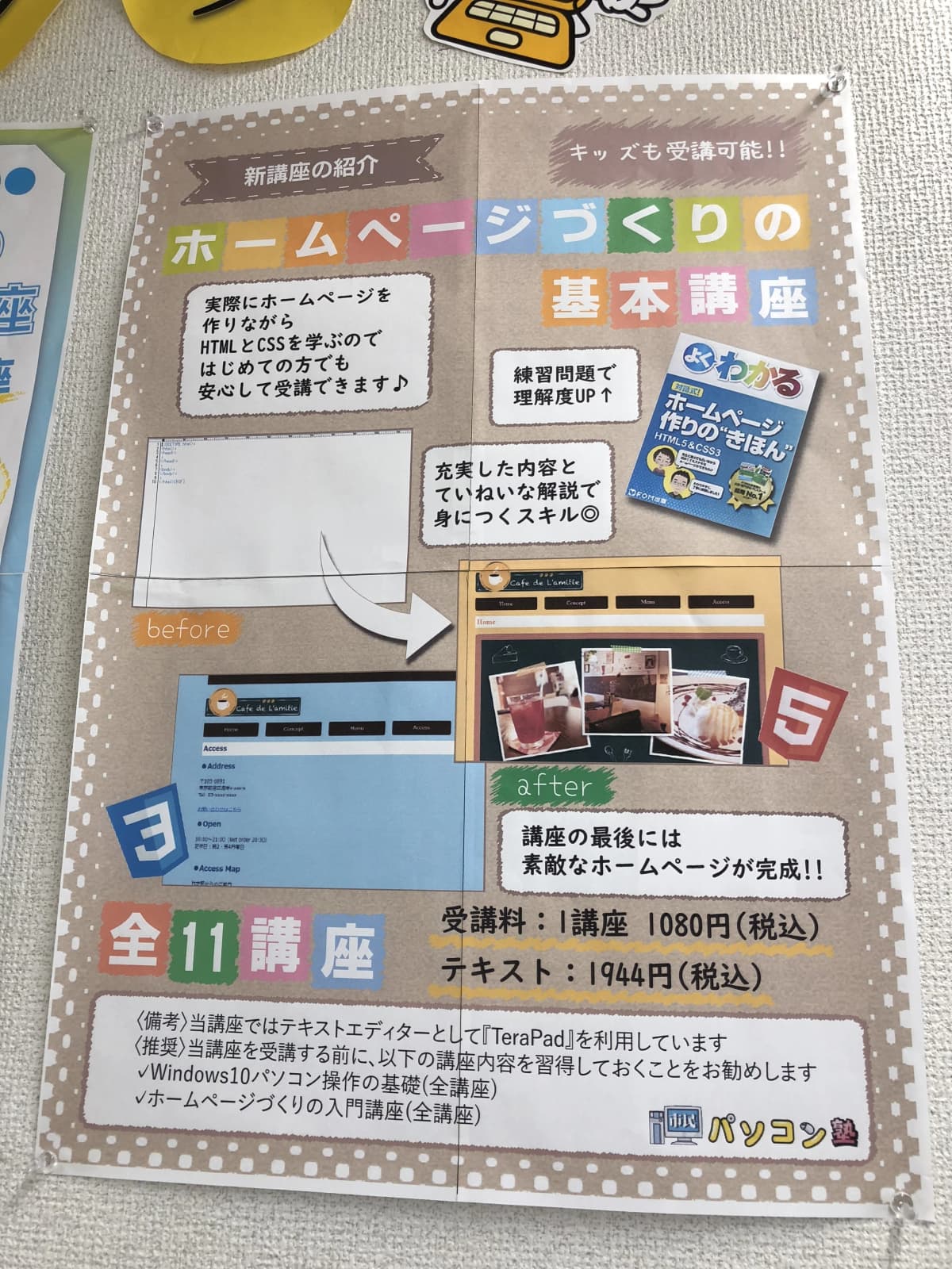 市民パソコン塾 深谷校 画像 146