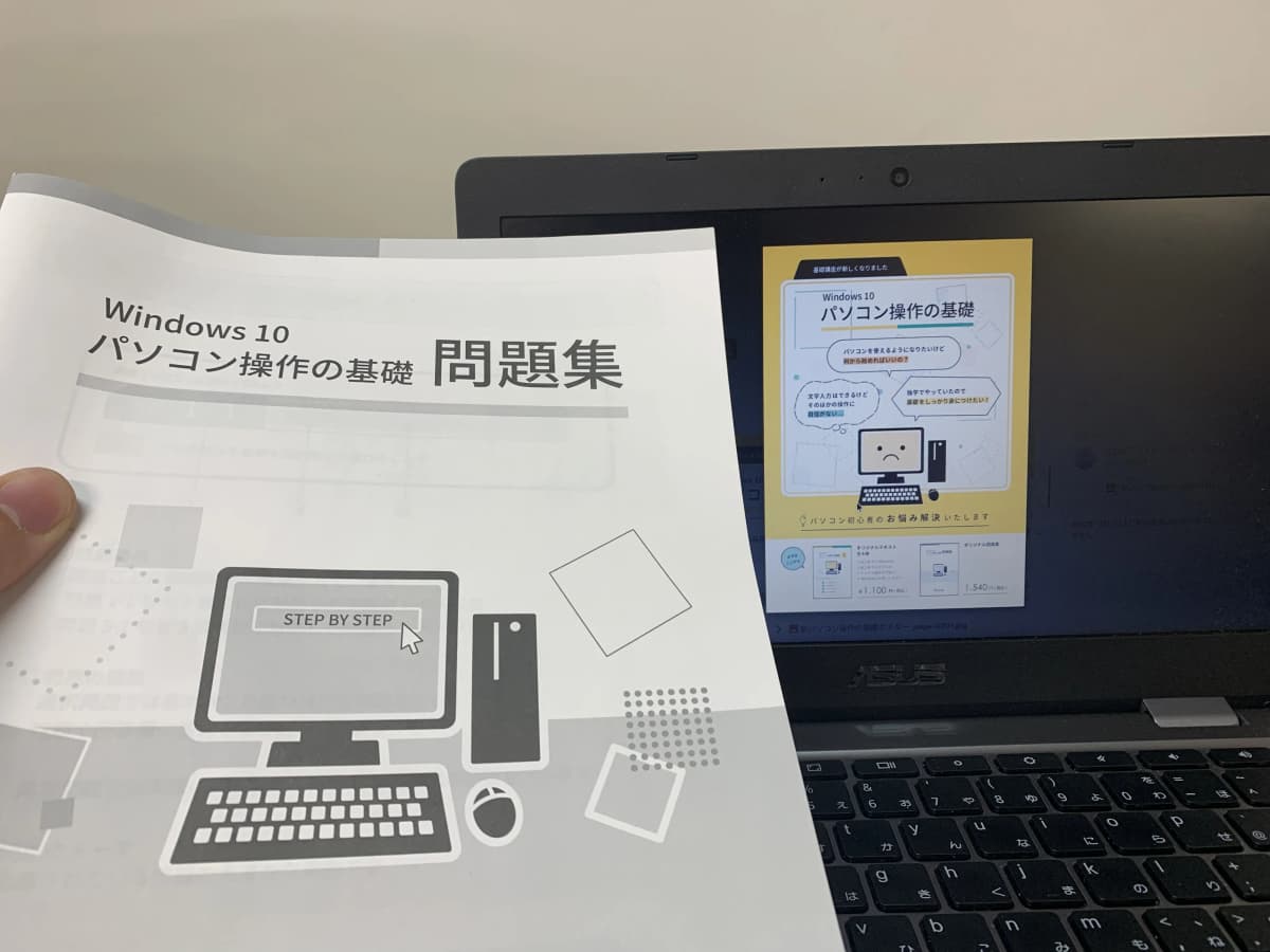 市民パソコン塾 深谷校 画像 149