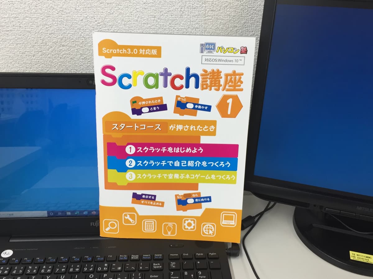 市民パソコン塾 深谷校 画像 150