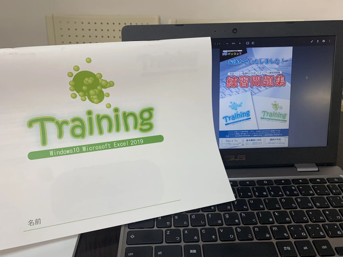 市民パソコン塾 深谷校 画像 157