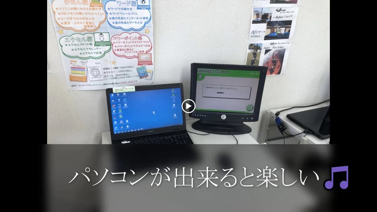 市民パソコン塾 深谷校 画像 33