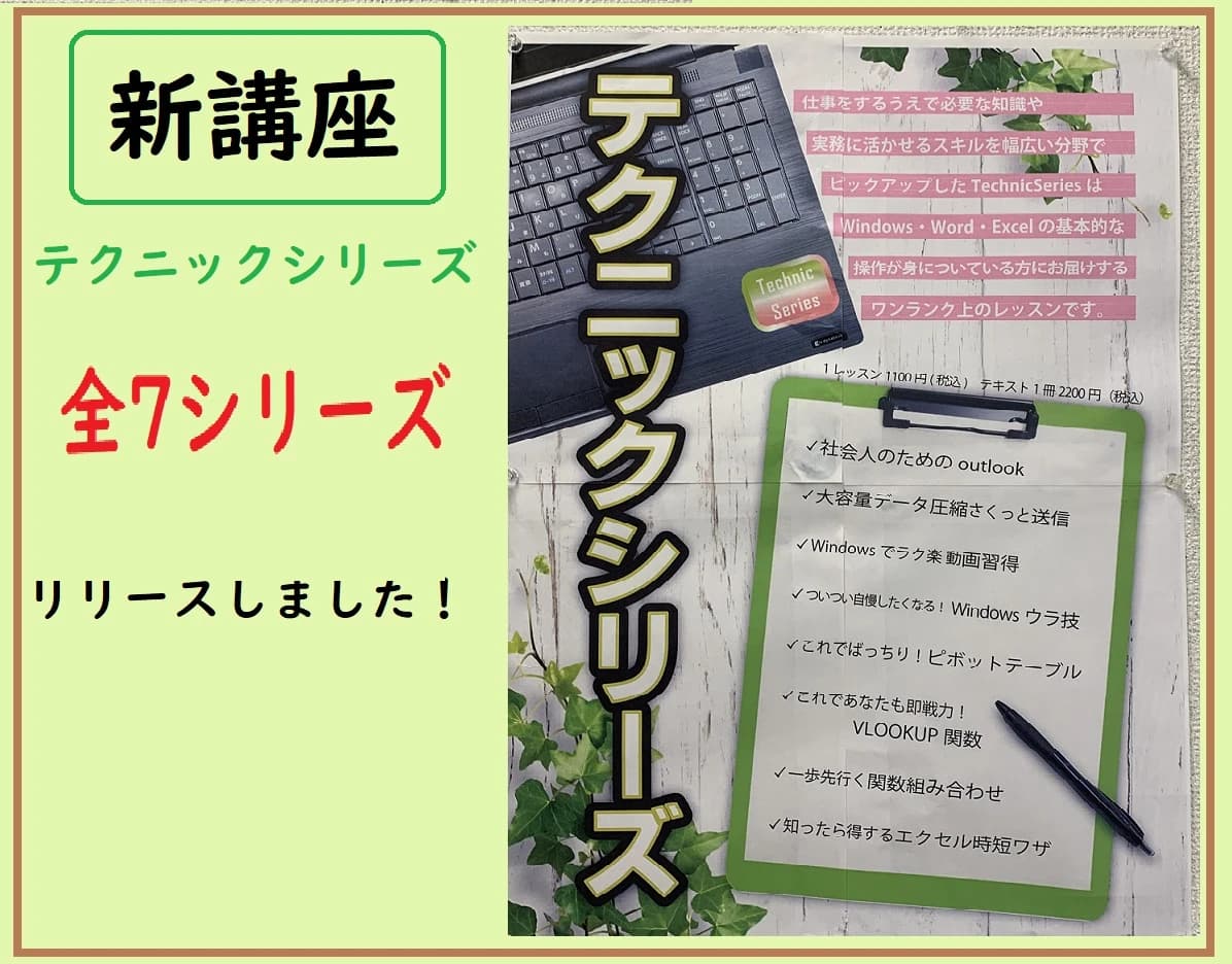 市民パソコン塾 深谷校 画像 36