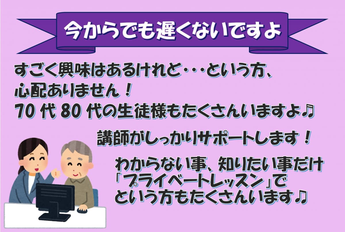 市民パソコン塾 深谷校 画像 44
