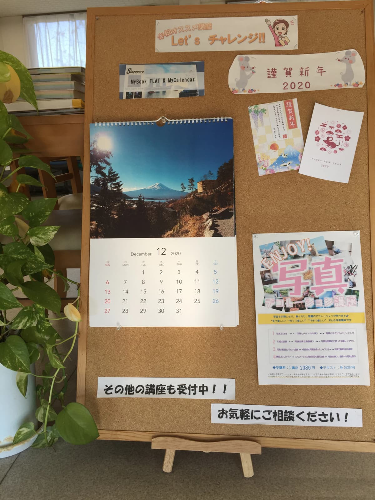 市民パソコン塾 深谷校 画像 65