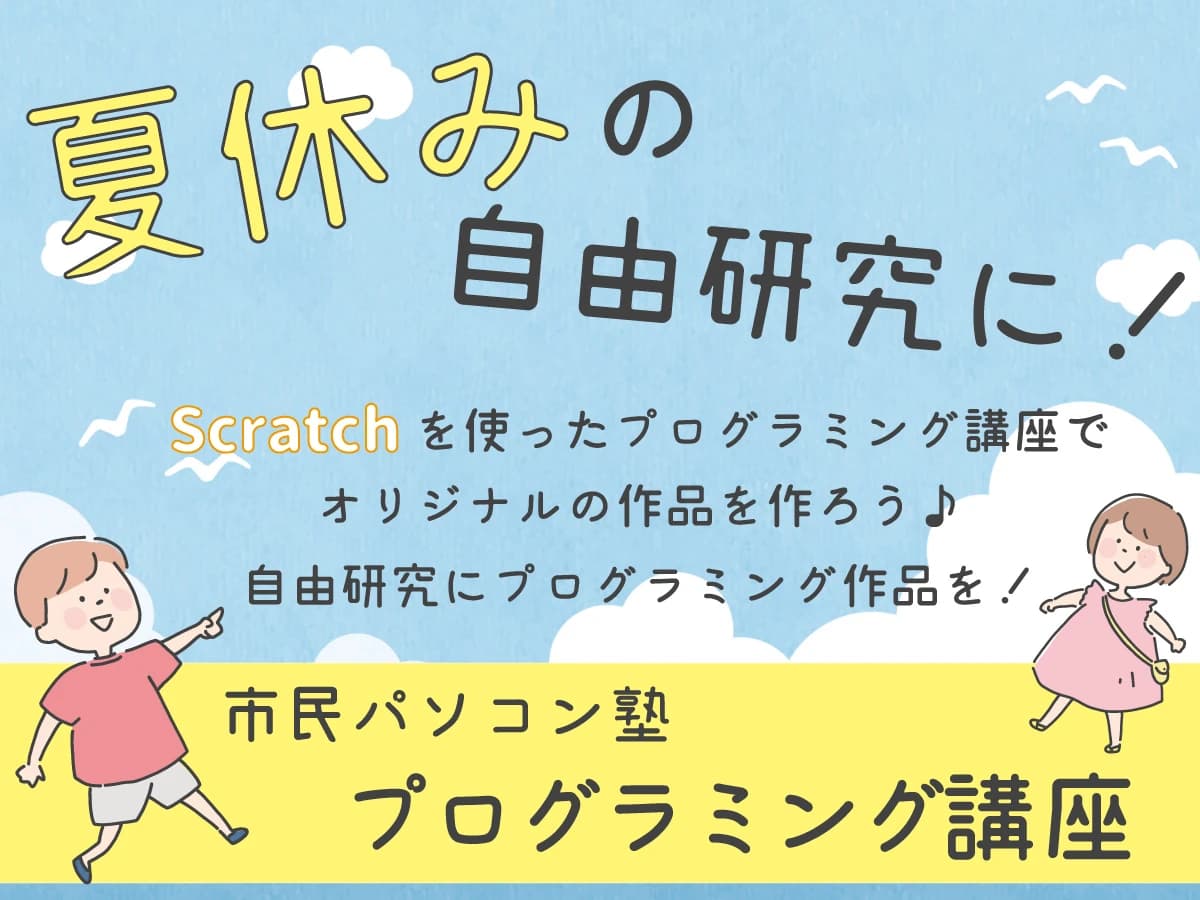 市民パソコン塾 深谷校 画像 69