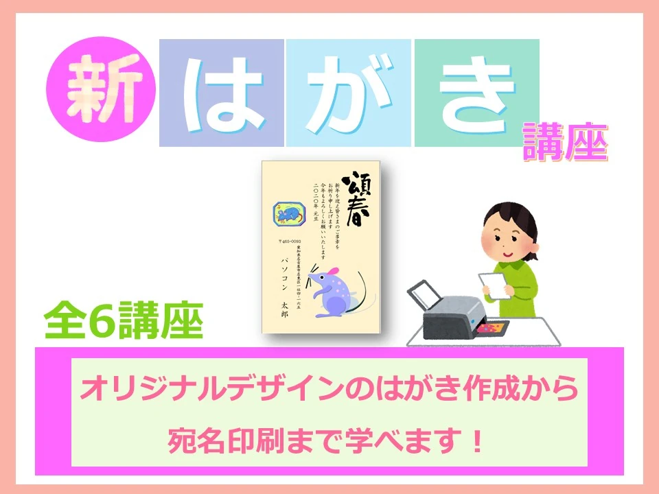 市民パソコン塾 深谷校 画像 77