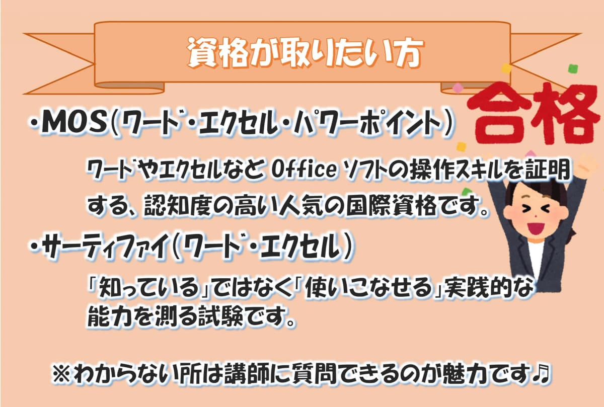 市民パソコン塾 深谷校 画像 78
