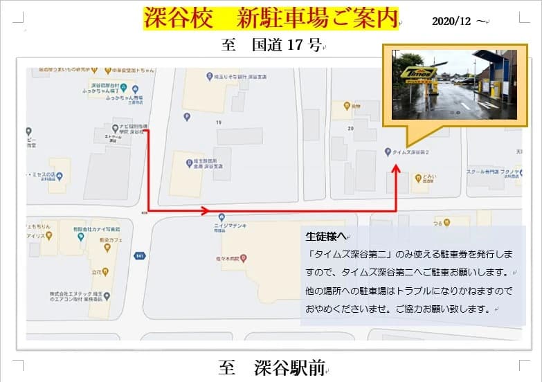 市民パソコン塾 深谷校 画像 84