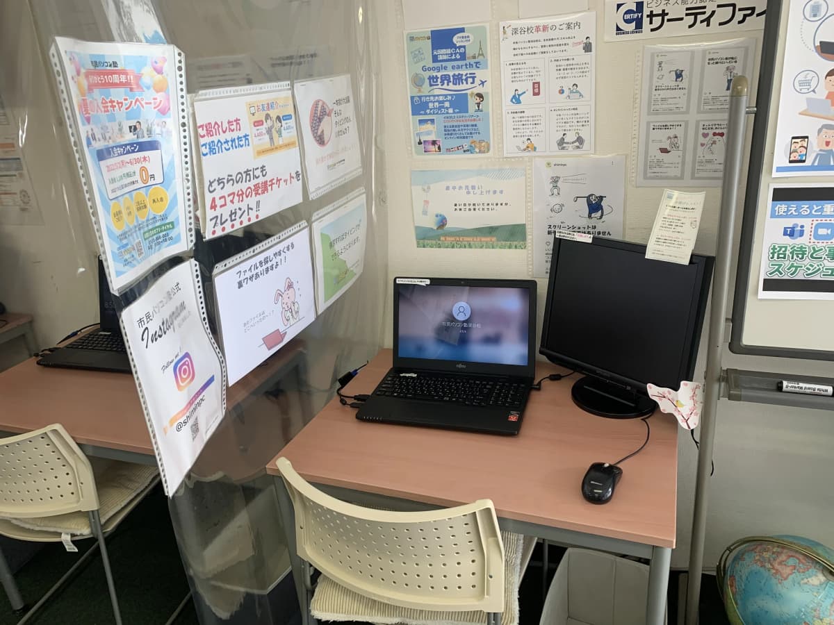 市民パソコン塾 深谷校 画像 93