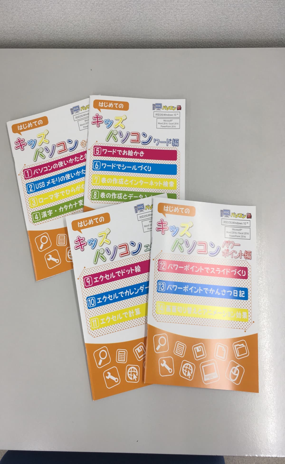 市民パソコン塾 深谷校 画像 94