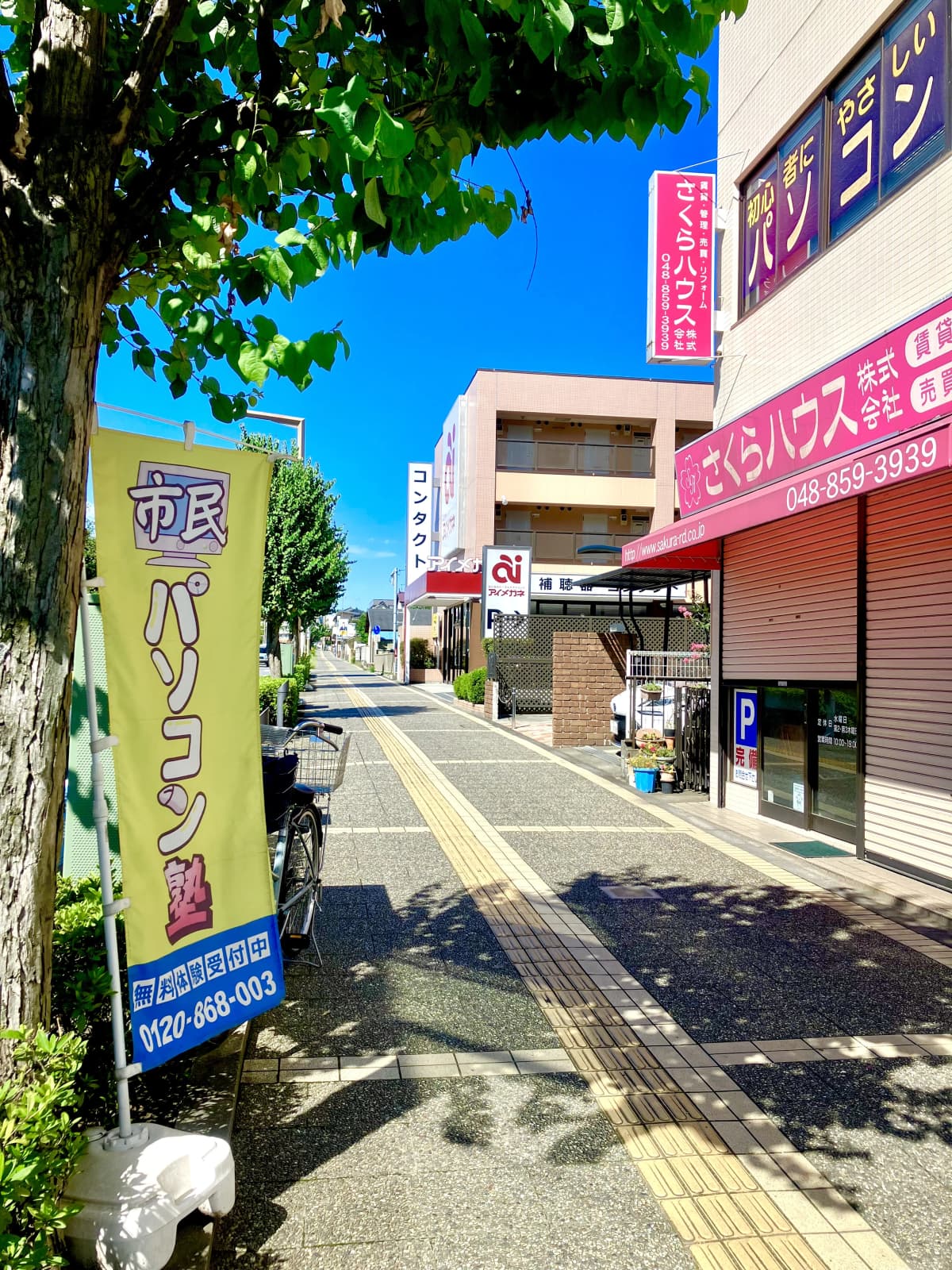 市民パソコン塾 与野本町校 画像 105