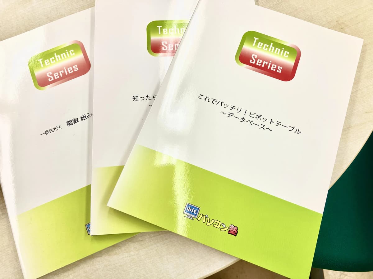 市民パソコン塾 与野本町校 画像 107