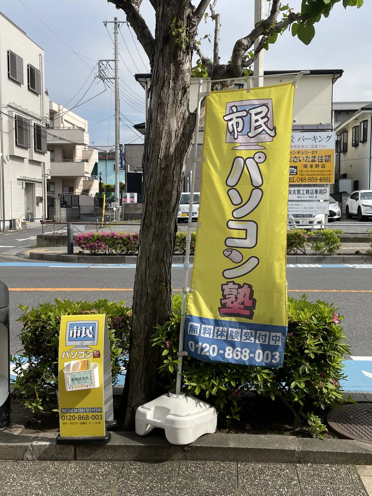 市民パソコン塾 与野本町校 画像 123