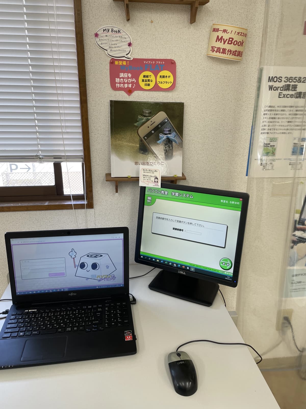 市民パソコン塾 与野本町校 画像 141