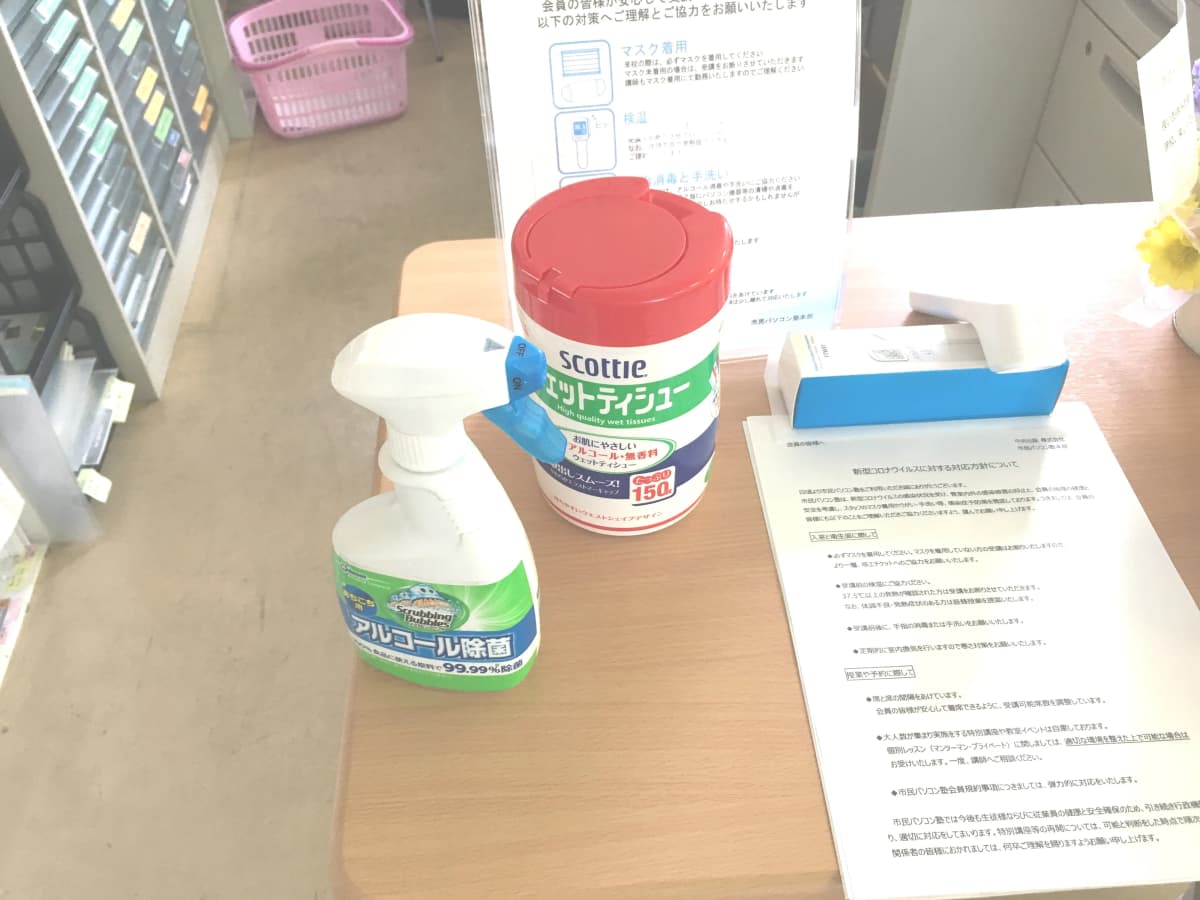 市民パソコン塾 与野本町校 画像 142