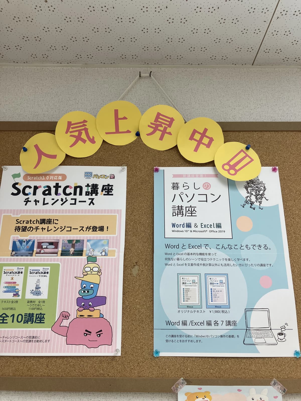 市民パソコン塾 与野本町校 画像 25