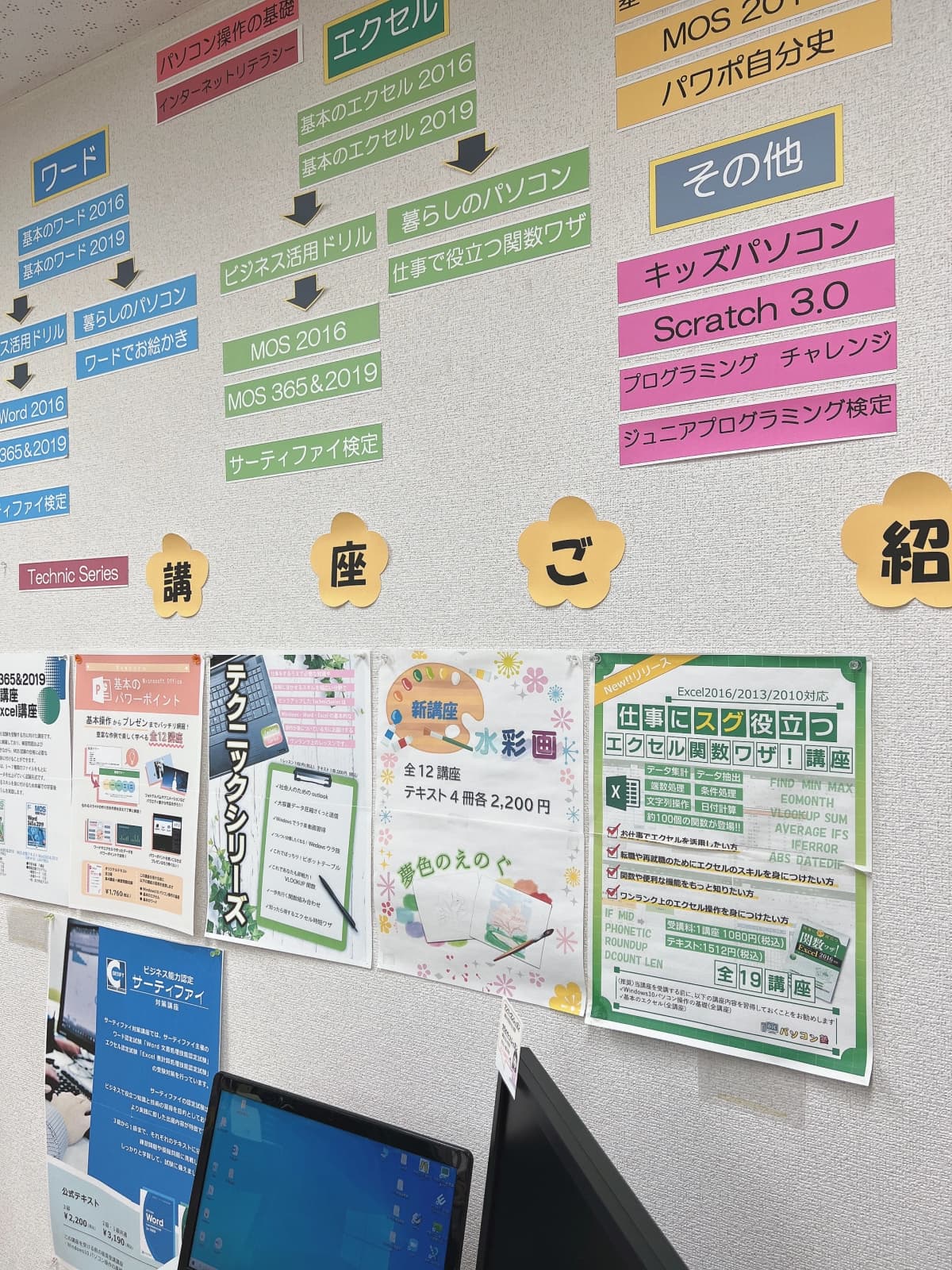 市民パソコン塾 与野本町校 画像 28