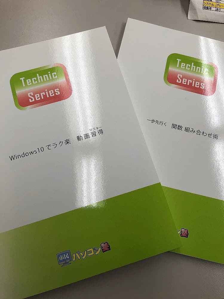 市民パソコン塾 与野本町校 画像 35