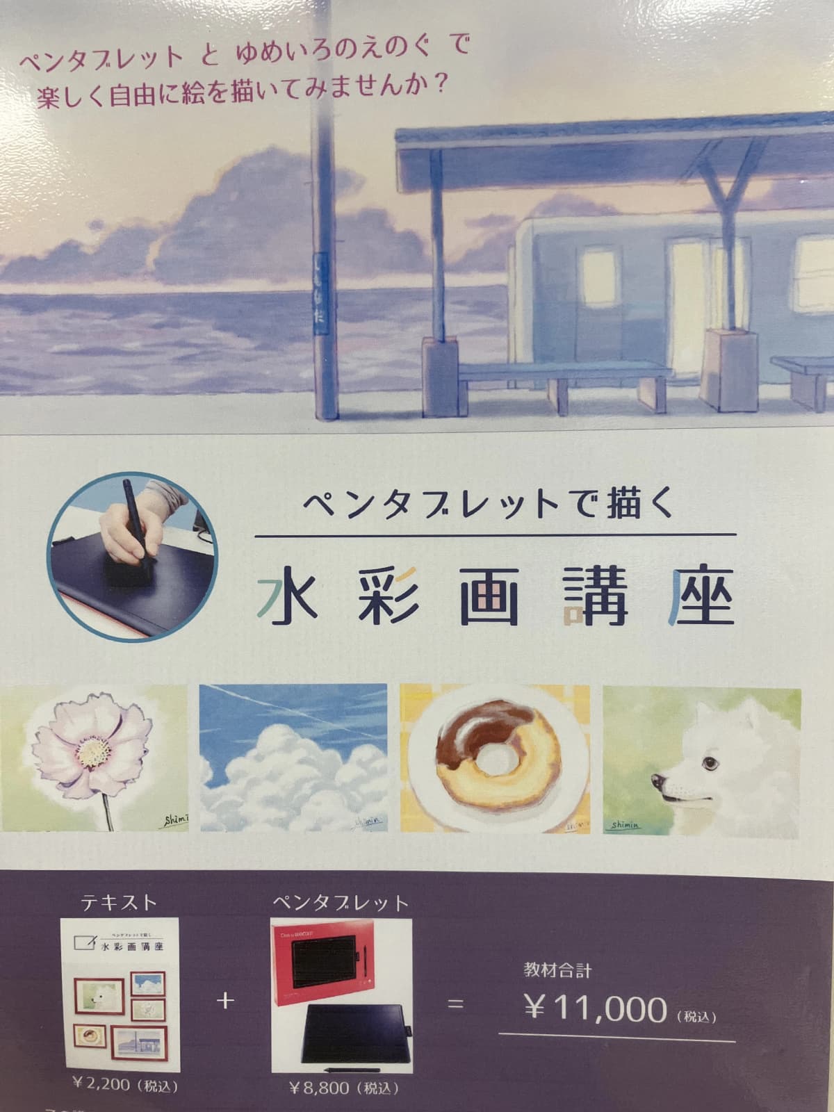 市民パソコン塾 与野本町校 画像 39