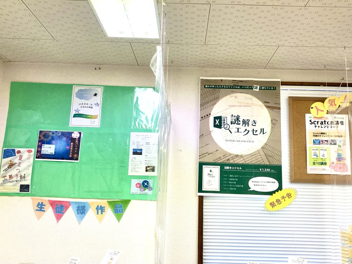 市民パソコン塾 与野本町校 画像 43