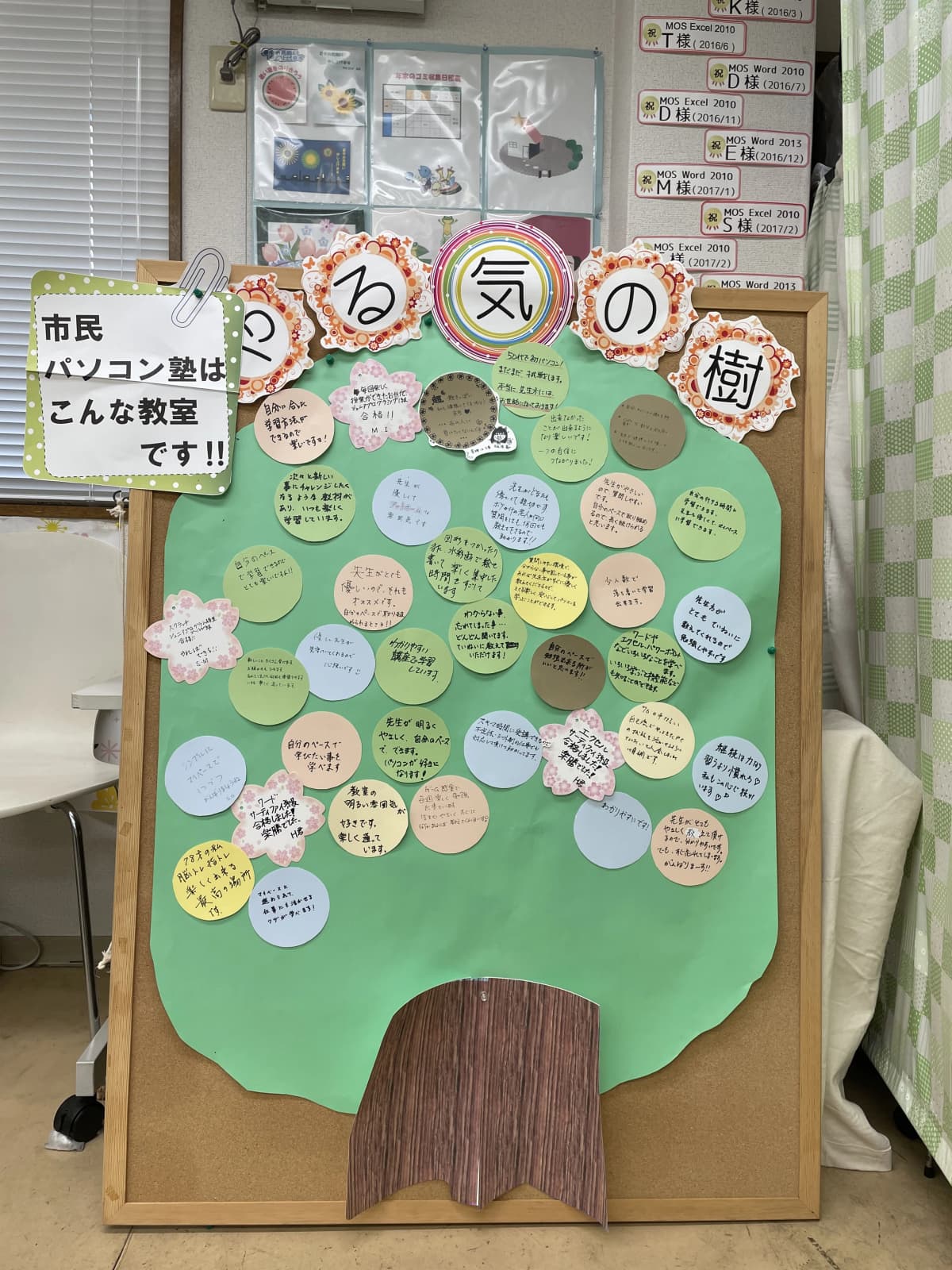 市民パソコン塾 与野本町校 画像 46