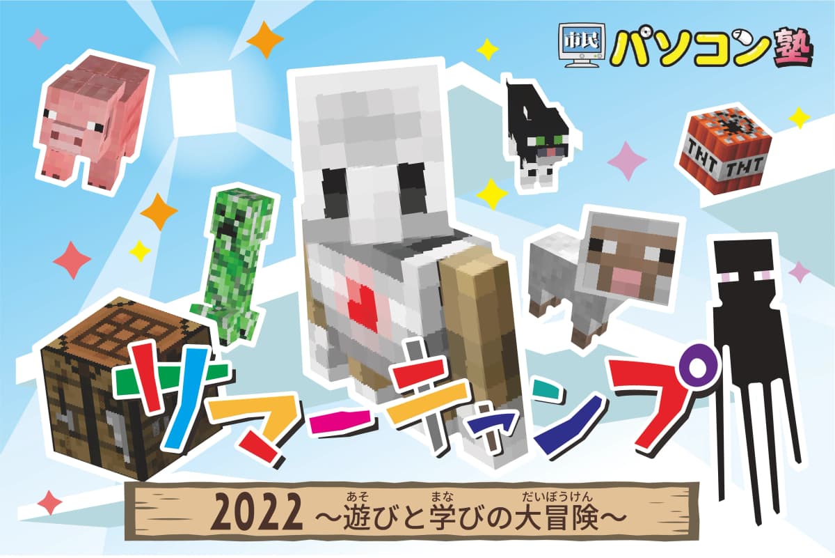 市民パソコン塾 与野本町校 画像 56