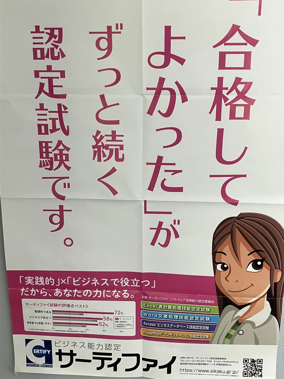 市民パソコン塾 与野本町校 画像 57