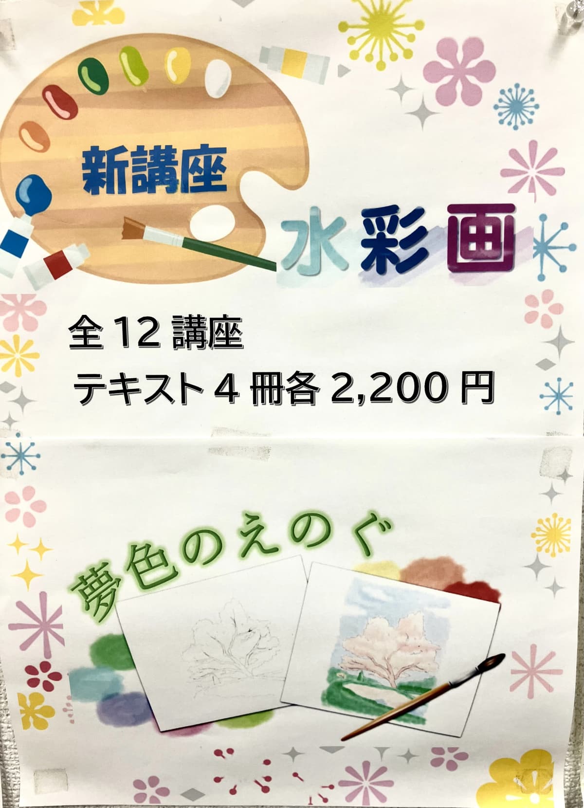 市民パソコン塾 与野本町校 画像 60