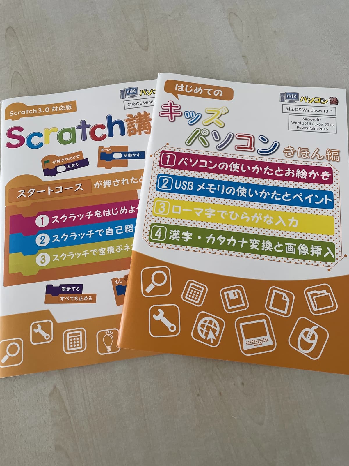 市民パソコン塾 与野本町校 画像 85