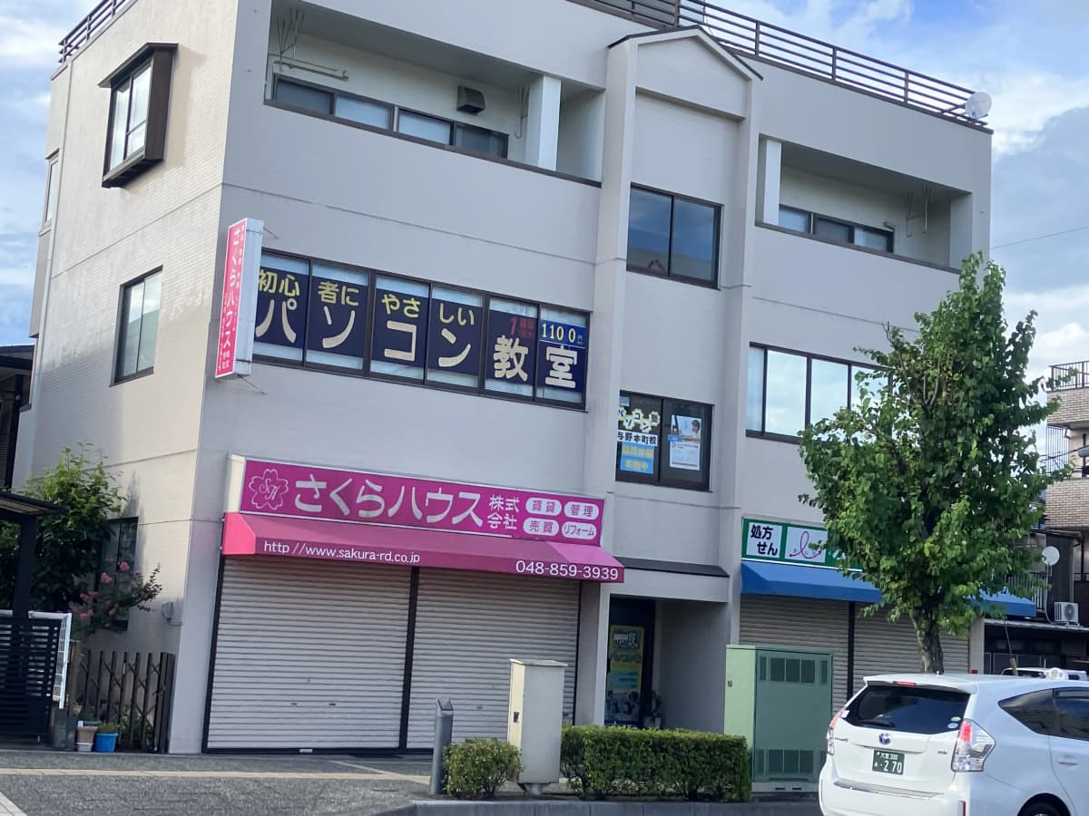 市民パソコン塾 与野本町校 画像 89