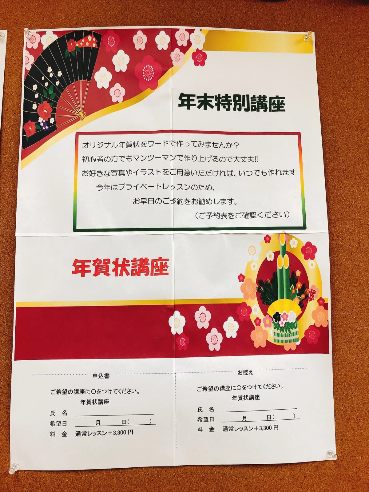 市民パソコン塾 与野本町校 画像 96