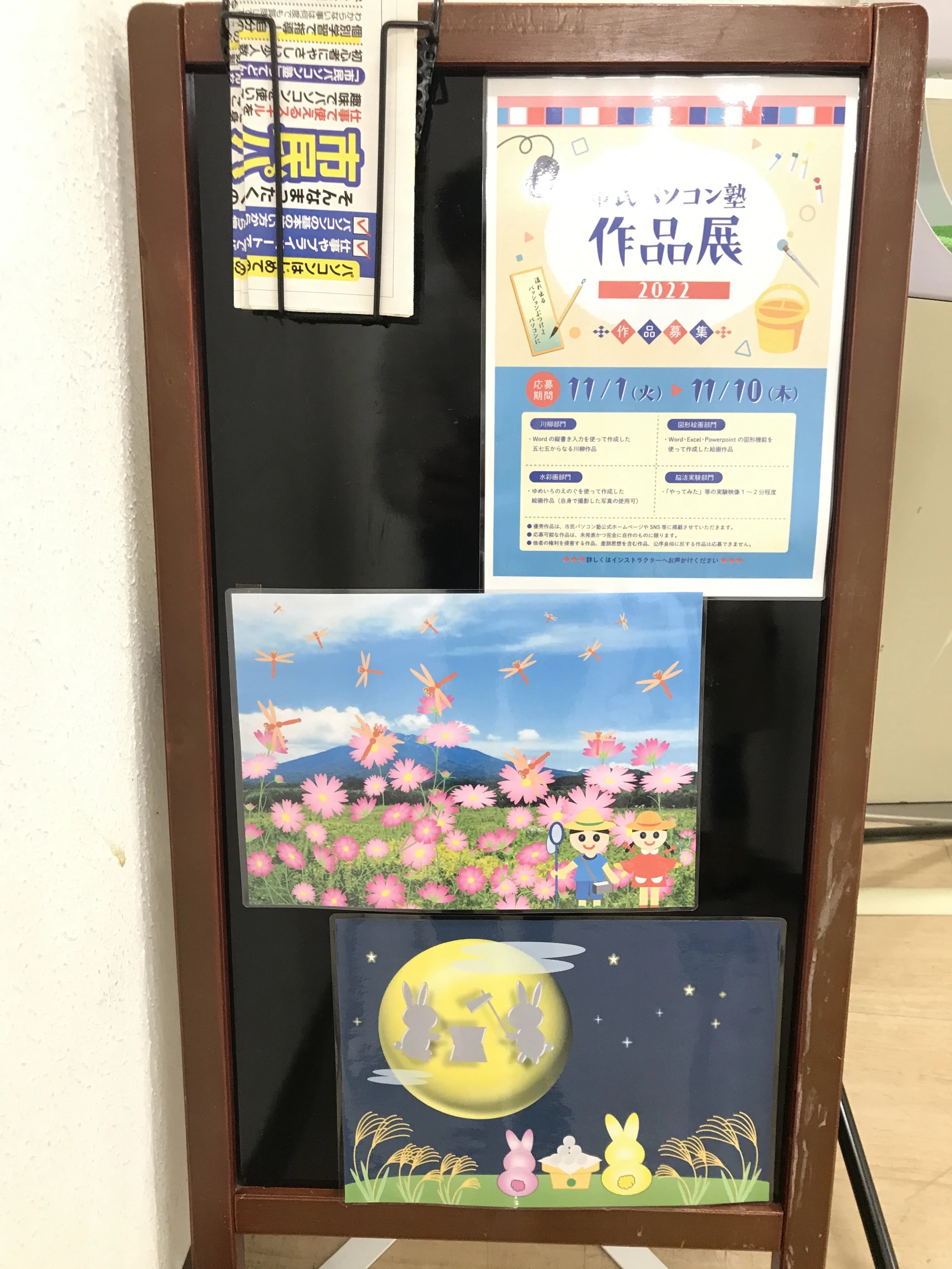 市民パソコン塾 川口駅前校 画像 24