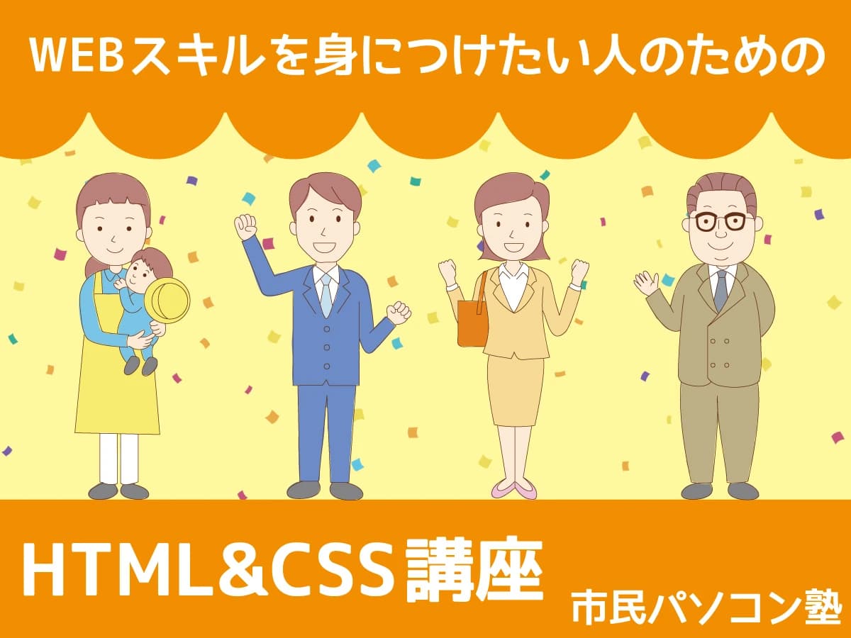 市民パソコン塾 川口駅前校 画像 28