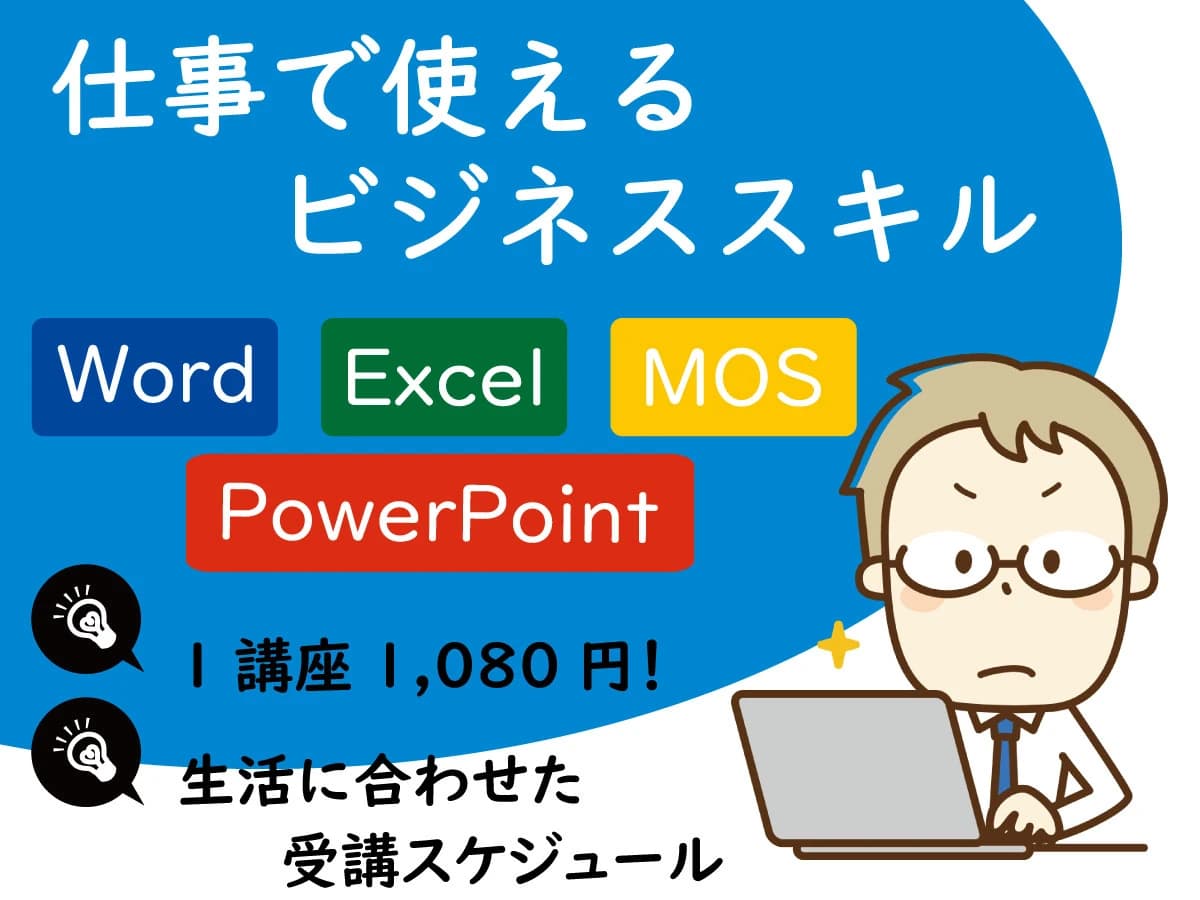 市民パソコン塾 川口駅前校 画像 31