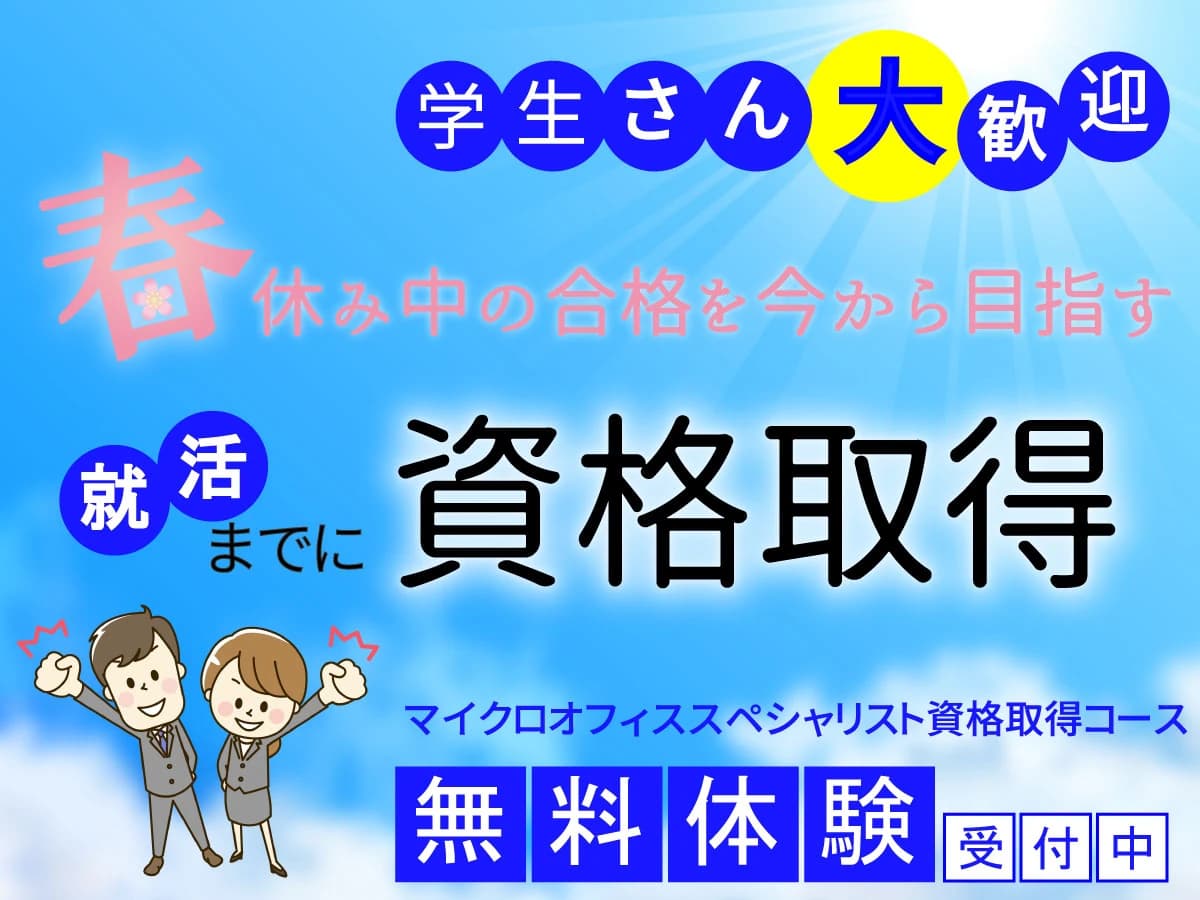 市民パソコン塾 川口駅前校 画像 36