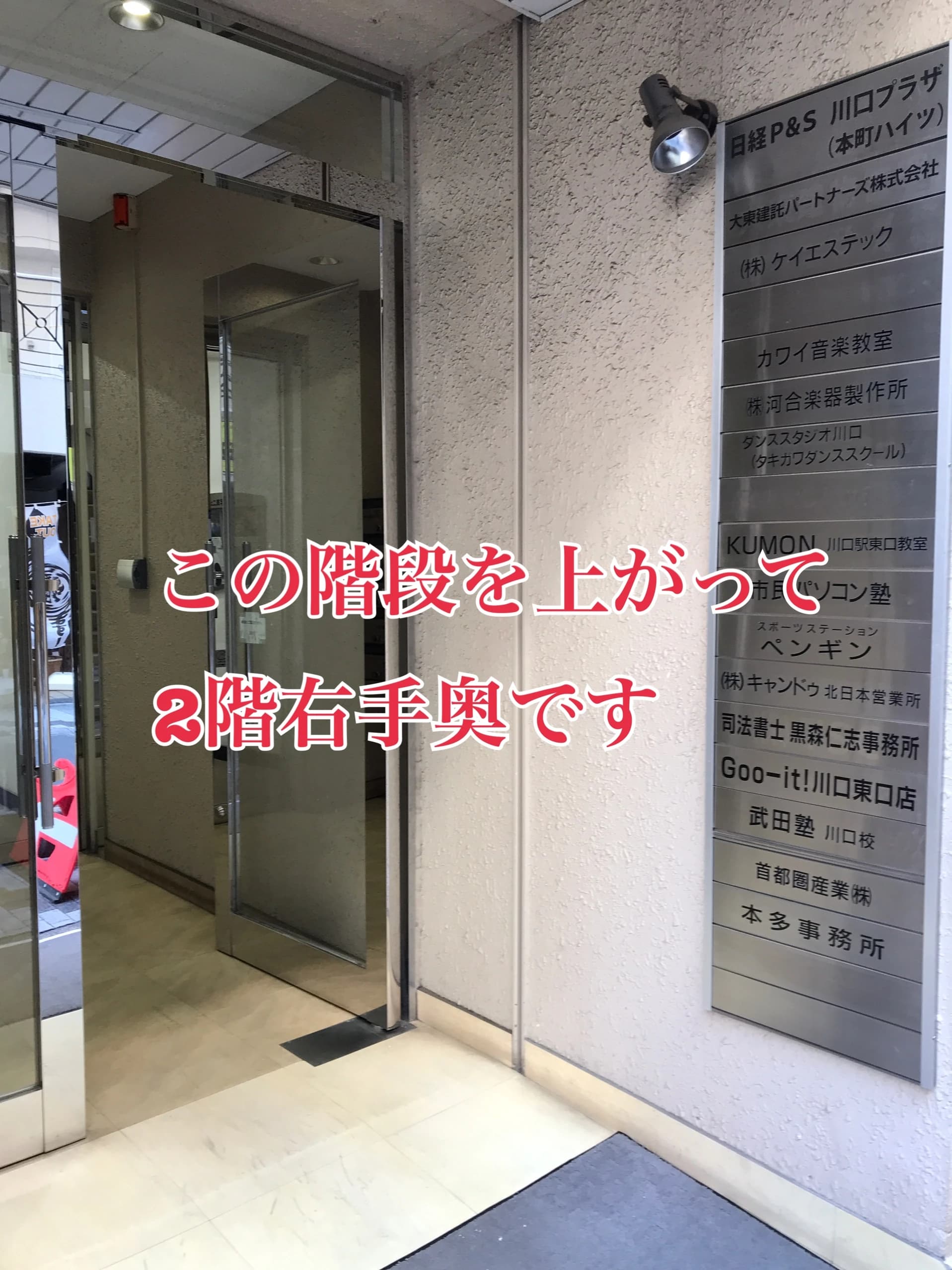 市民パソコン塾 川口駅前校 画像 54