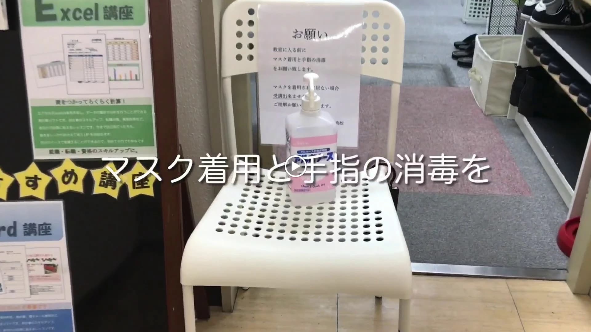 市民パソコン塾 川口駅前校のサムネイル画像 3