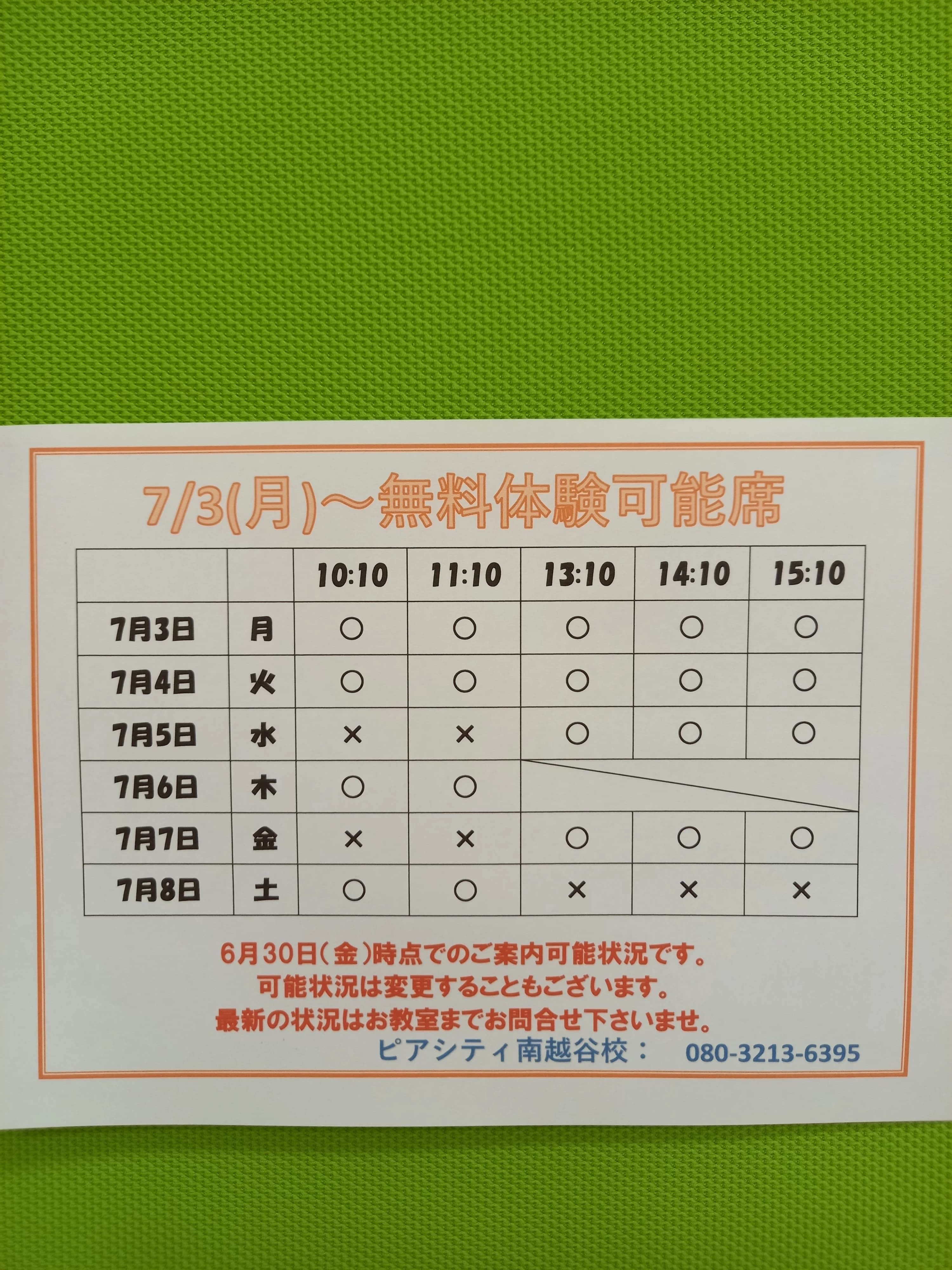 市民パソコン塾 ピアシティ南越谷校のメイン画像