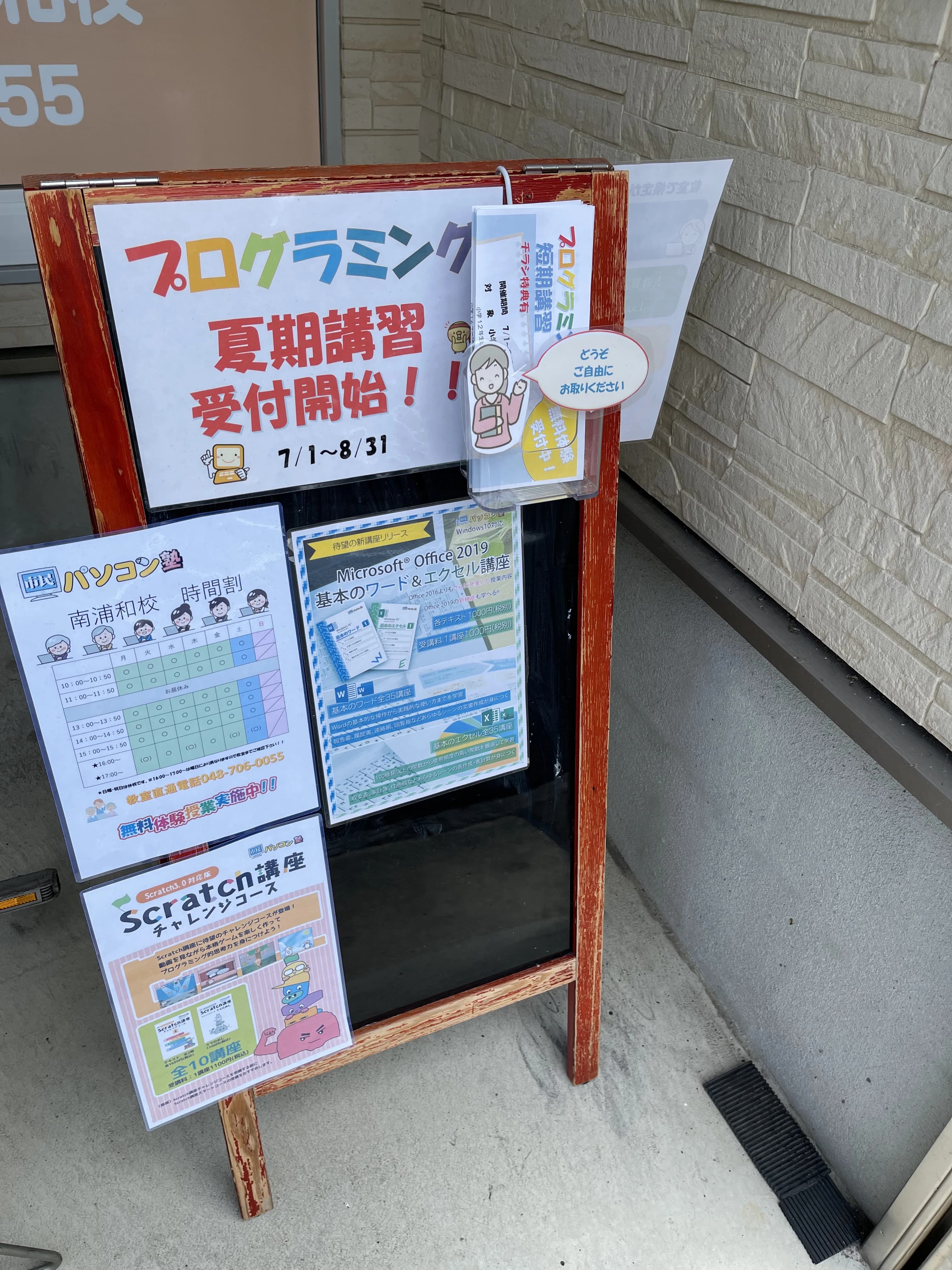 市民パソコン塾 南浦和校 画像 17