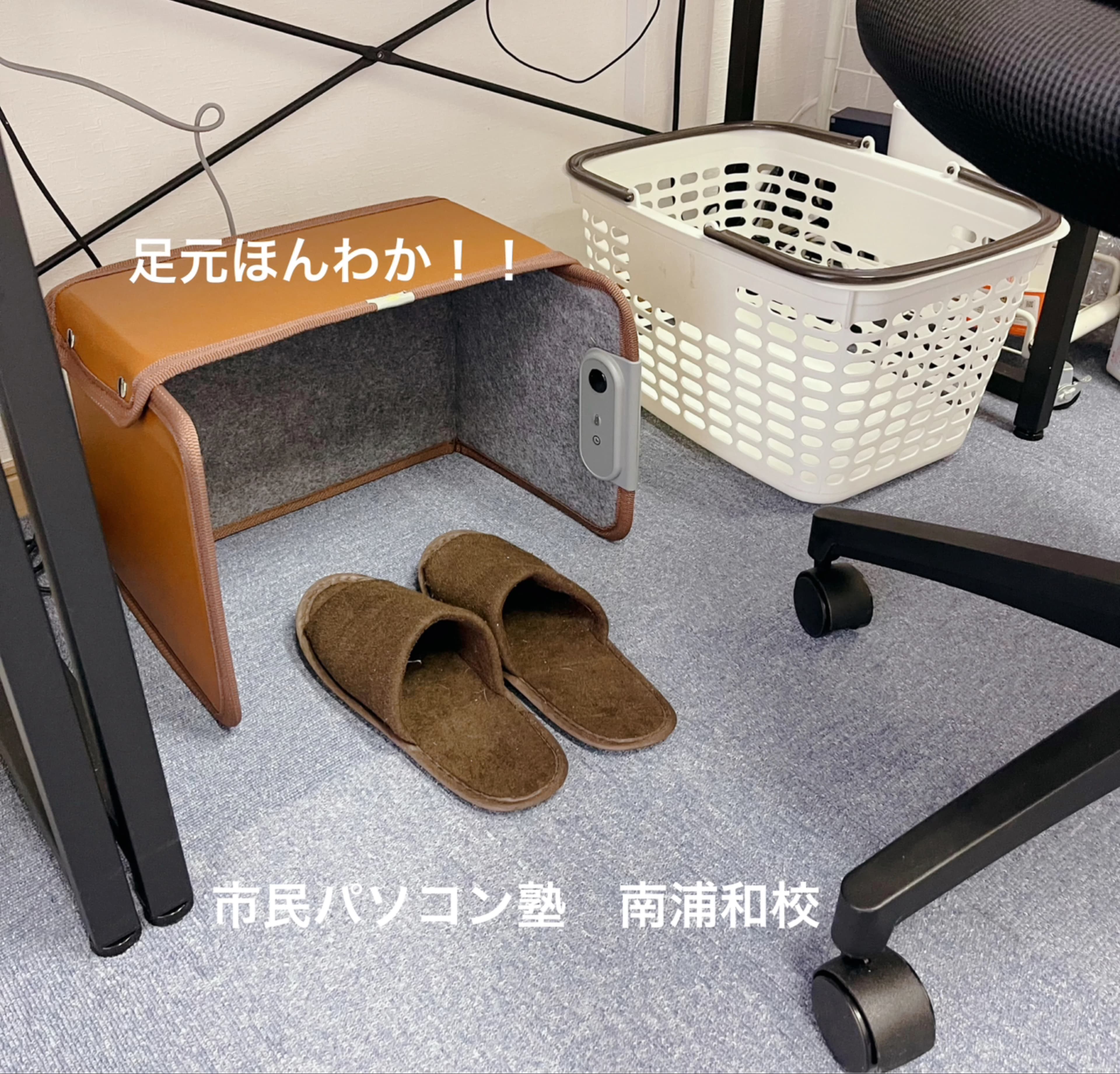 市民パソコン塾 南浦和校 画像 30