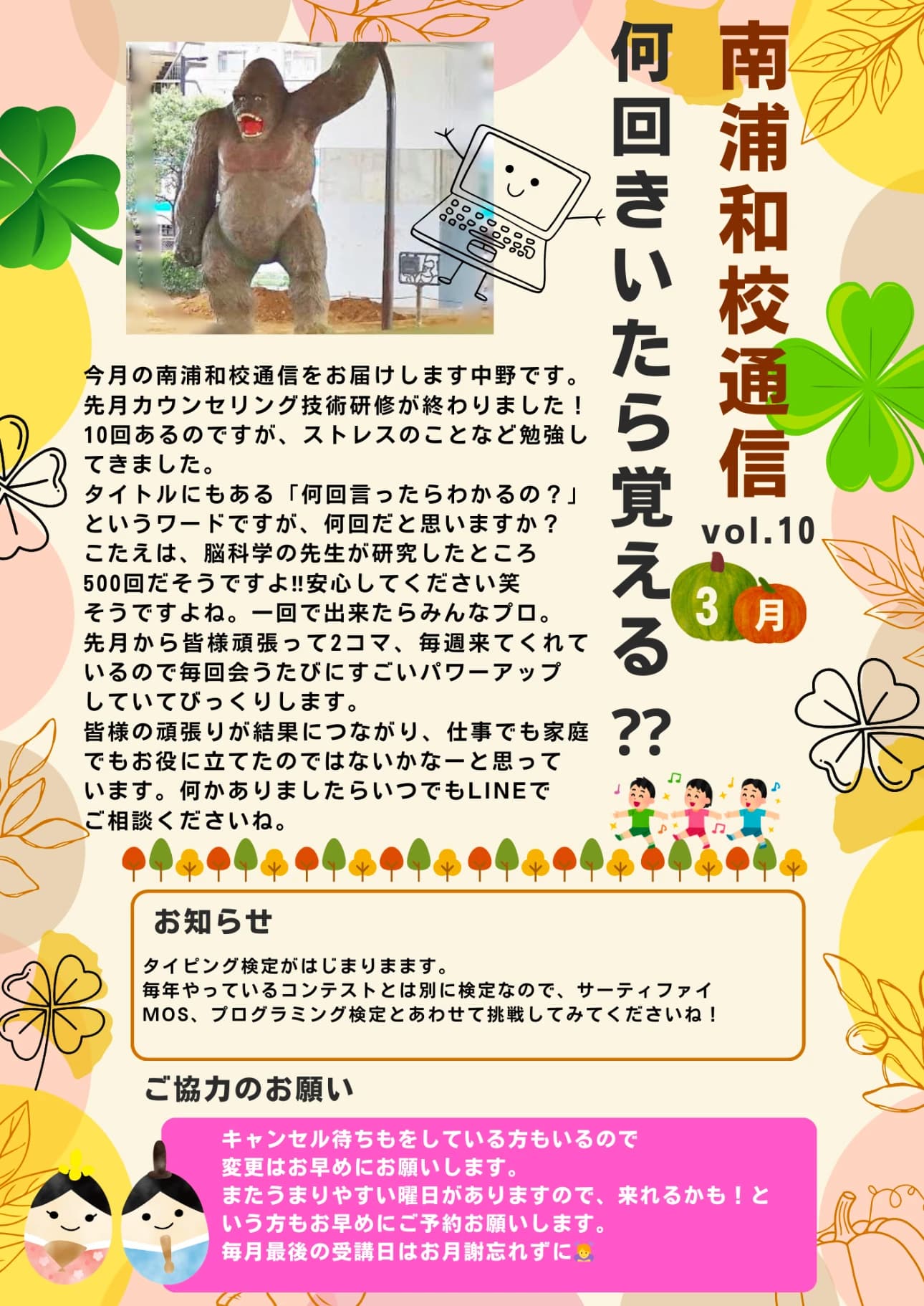 市民パソコン塾 南浦和校 画像 36