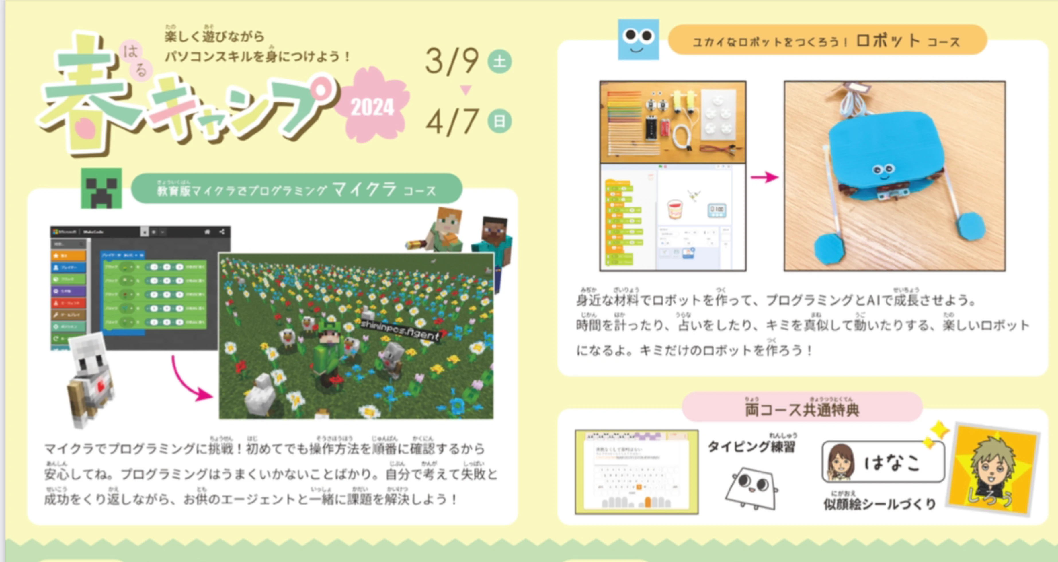 市民パソコン塾 南浦和校 画像 39