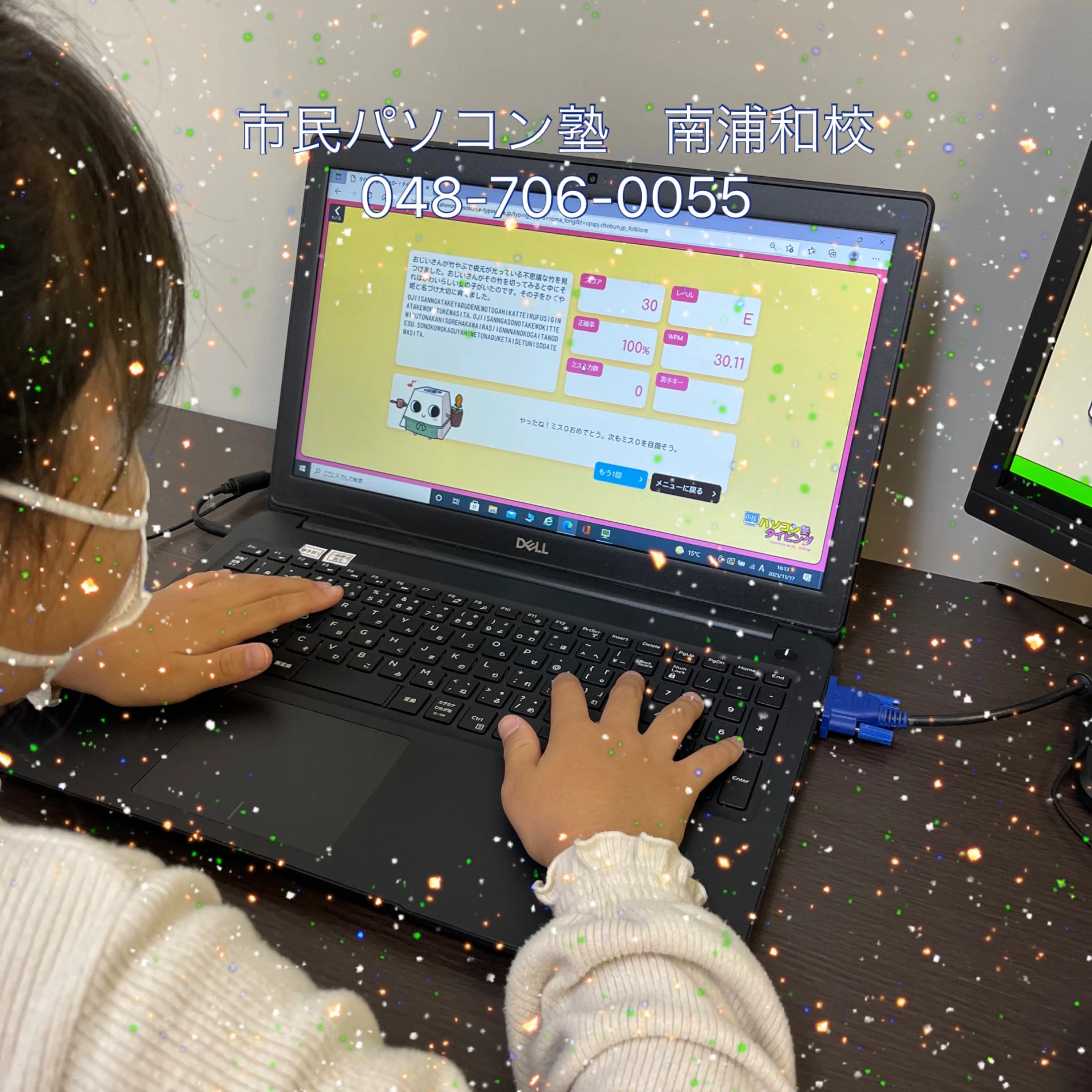 市民パソコン塾 南浦和校 画像 43