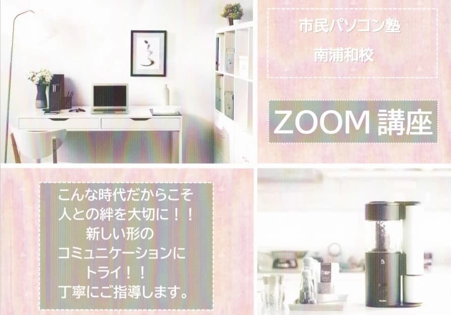 市民パソコン塾 南浦和校 画像 45
