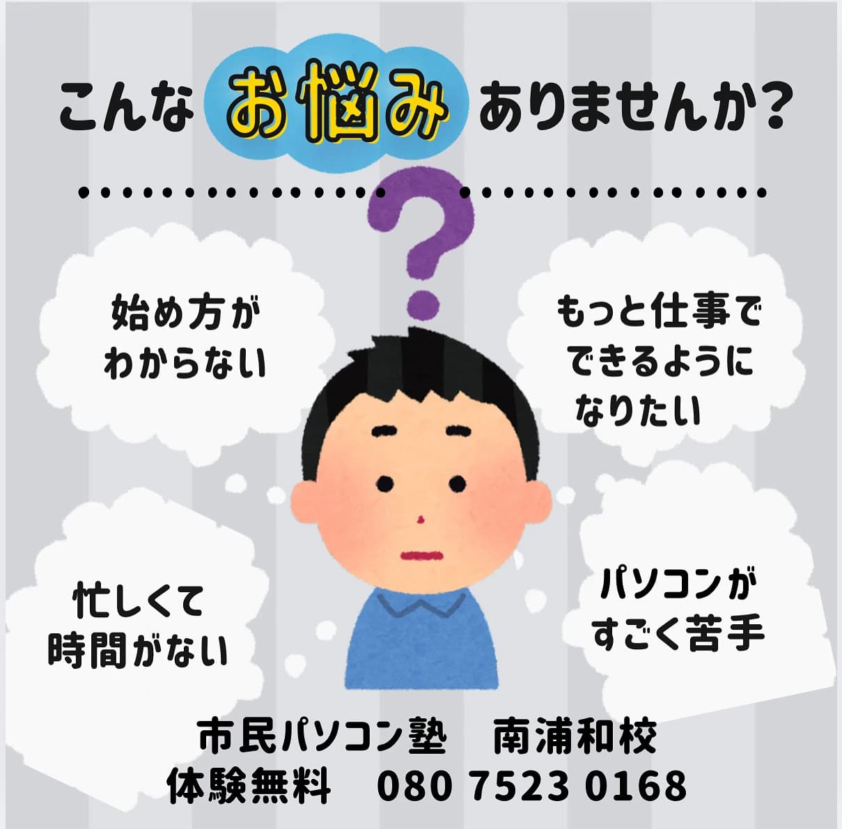 市民パソコン塾 南浦和校 画像 53